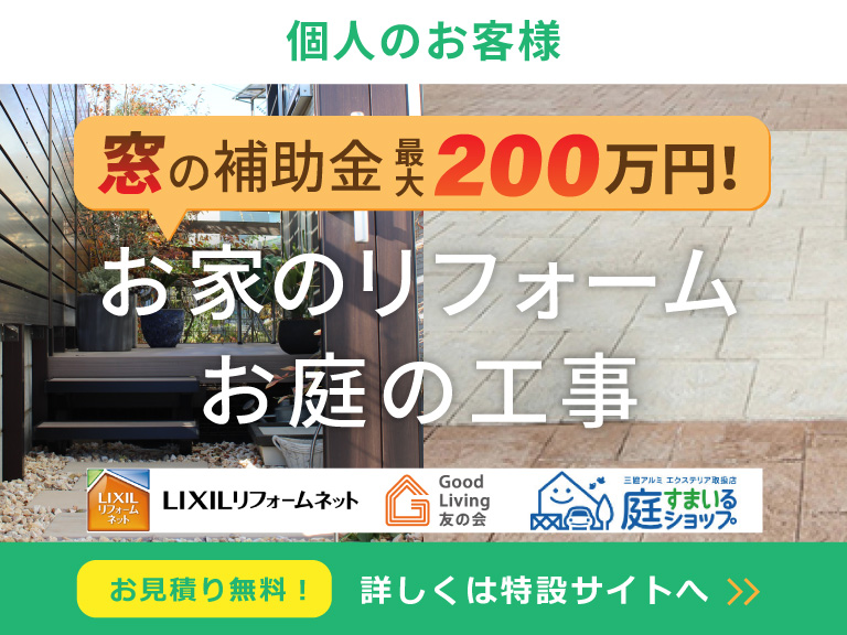 個人のお客様